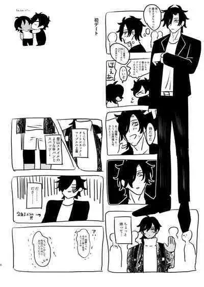 [mujinahen] Heisei Denji Haikibutsu (Touken Ranbu) [Digital]