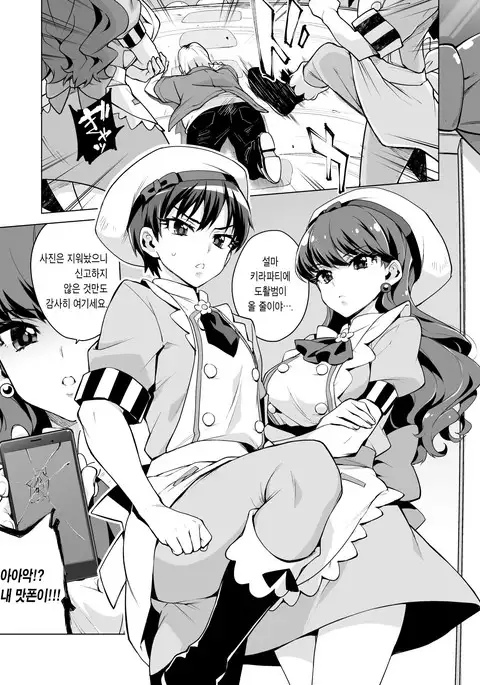 Pakopako Saimin Patisserie