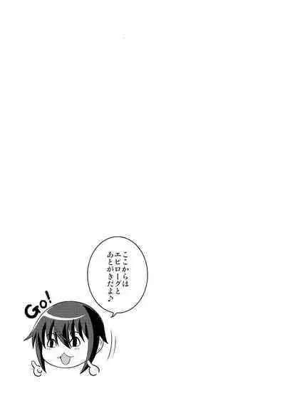 Futanari Roshutsu Shikotama