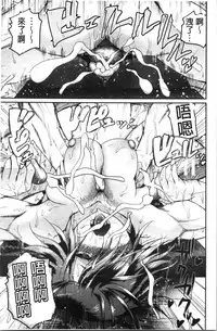 [Yoshimura Tatsumaki] Ero Kahogo Onee-san - Sex Overprotectiv Sister | 性愛過保護的姊姊們 [Chinese]