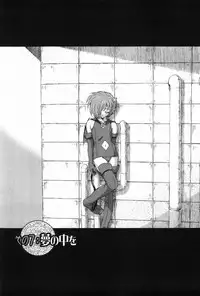 [Unno Hotaru] Ma wa Koakuma no Ma - M is for Mephisto