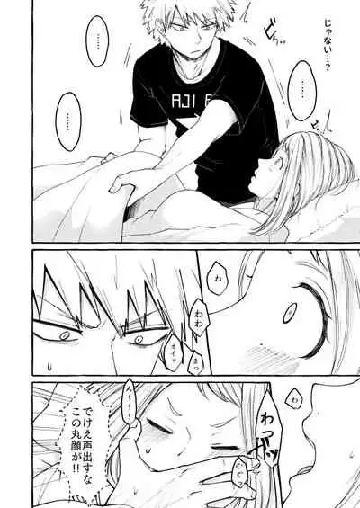 [Togijiru (OhRin)] Sleeping Cutie girl (Boku no Hero Academia) [Digital]