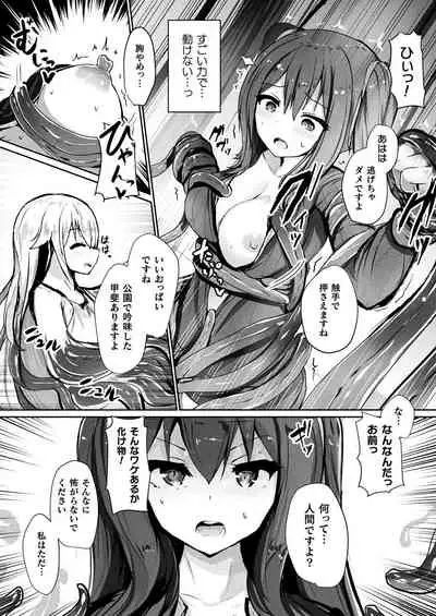 Comic Unreal Plus Vol. 3