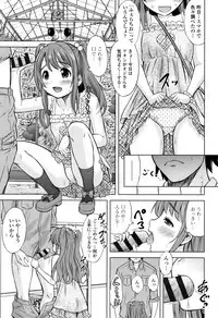 [Nekodanshaku] Watashi no Hajimetex