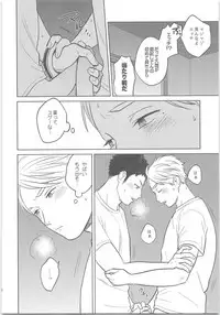 (C90) [Ohige (Kanu)] Daisuga Tsukamaeta (Haikyuu!!)