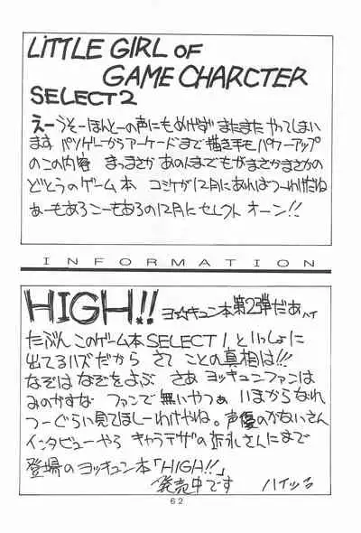 LITTLE GIRL OF GAME CHARACTER SELECT-1