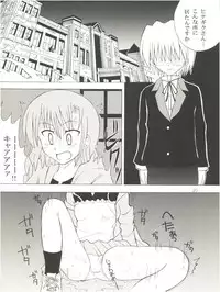 [Genki Honpo (Daifuku Keiji, Saranoki Chikara)] Hayate Jumbo! (Hayate no Gotoku!)