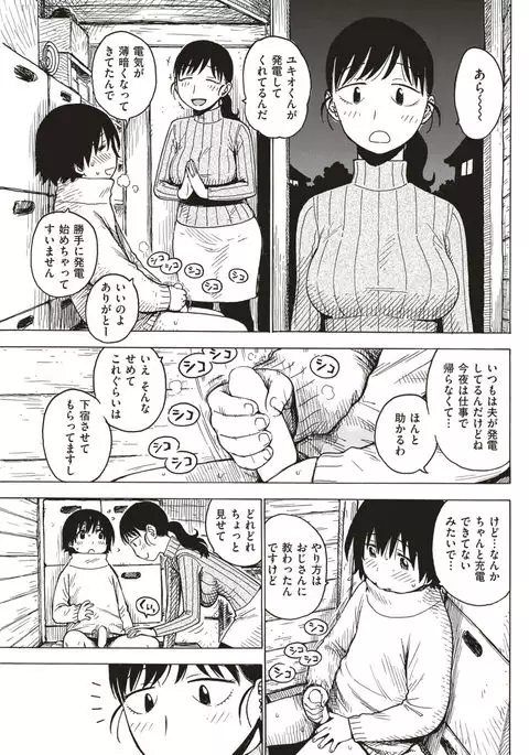 COMIC Kairakuten 2017-03