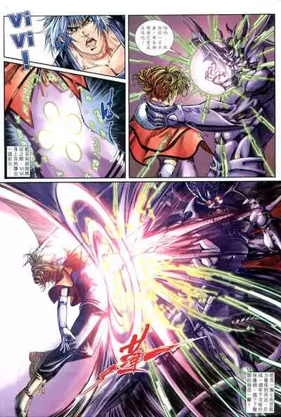 The Eight Immortals Saint Legend