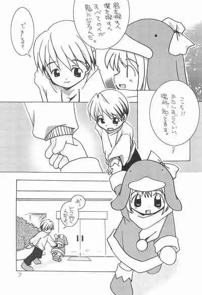 (C57) [Kokuu Teien (Jou Mizuki)] LOVE WARMER (Ecoko)