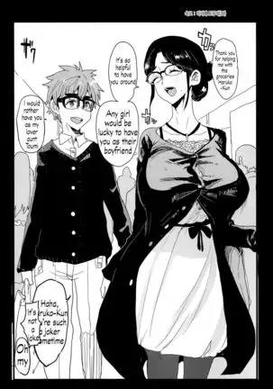 Part of Hitozuma Futei Koubi Zuroku Yuu English