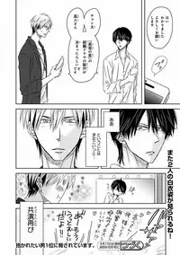 MAGAZINE BE×BOY 2016-09