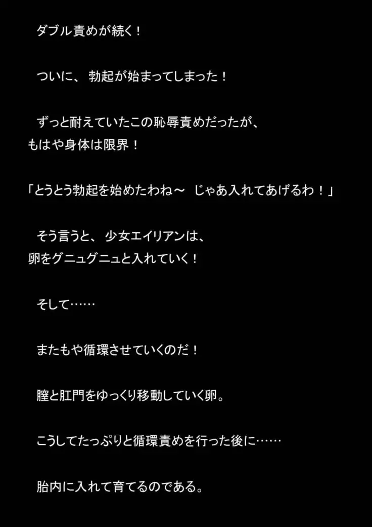 Nyoutaika Sousakan VS Meido Kata Eirian Vol 2