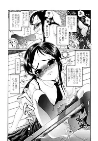 [Urai Tami] Hole Sweet Hole