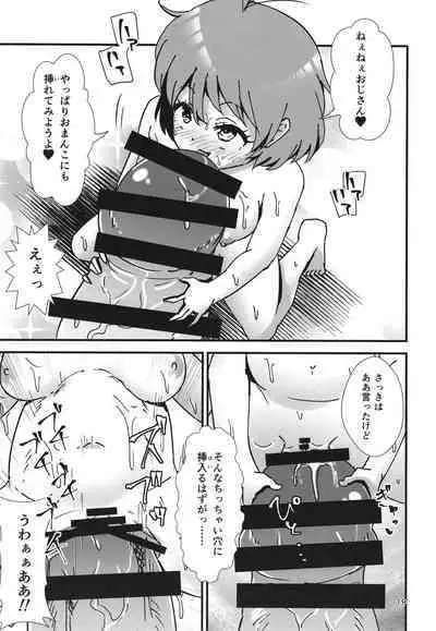 Gensoukyou Ero Nouryoku-ka Ihen 21 Gyakuten Zechouroku