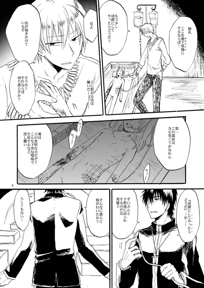 Yasashii Reiju no Shibarikata