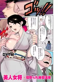 comic KURiBERON DUMA 2018-05 Vol. 08