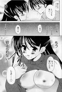 COMIC HimeDorobou 2009-05 (Corrected)