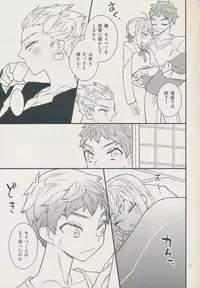 [Shirahata Kikou (Genya)] Sugarcoated Bud (Fate Stay Night)