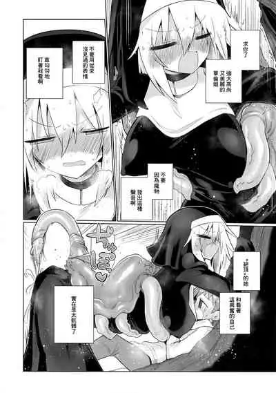 Tsuyoku Kedakai Anata de Ite Hoshikatta