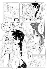 [EGOLOGY (Kazuhito)] Ii Ko no Mahou (Kantai Collection -KanColle-) [2016-01-13]