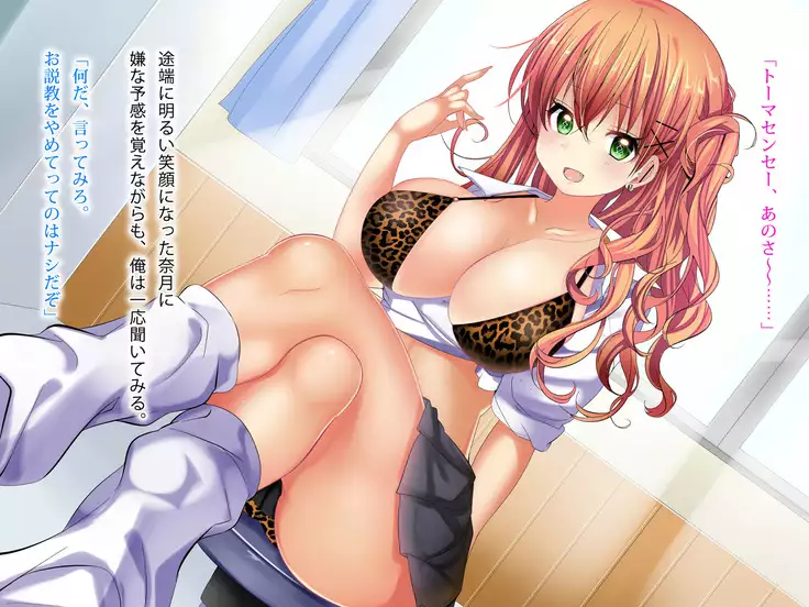 Doutei no Ore ga Bitch JK ni Seikatsu Shidou!?