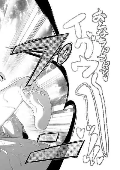 [KAMINENDO.CORP (Akazawa RED)] Sukusuku Mizuki-chan [Digital]