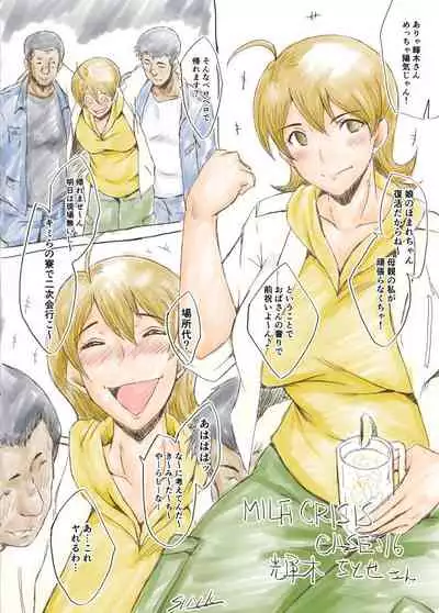 MILF CRISIS PreMama NTR Collection