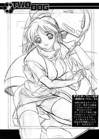 Shoji Dodai - Kerberos