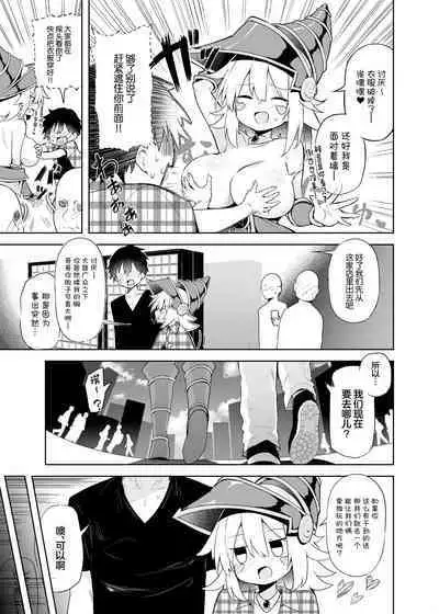 Machi Cos de Black Magician Girl Cosplayer to Off-Pako Sex