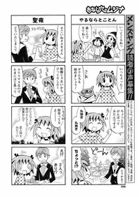 Comic Men's Young 2008-01