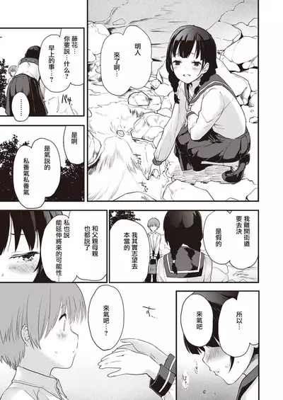 [Mozu] Sisters [Chinese] [Digital]