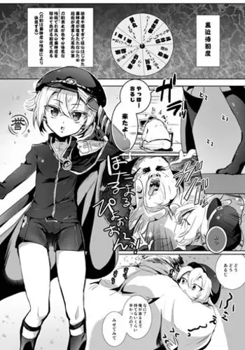 [Emilio] Hotarumaru ga Mob Oji-Saniwa o Babubabu Sasete Ageru Manga (Touken Ranbu)