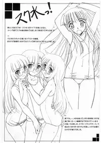 [G-Power!] G-Power! Special Presents 2006 Summer