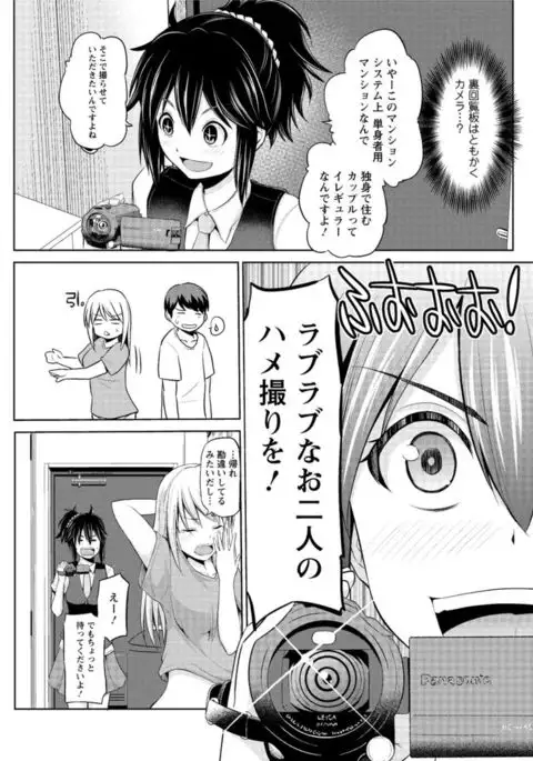 Motto Mawashite Ura-Kairanban Ch.1-4