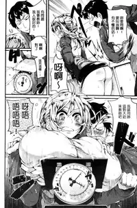 [doumou] Hore Tokidoki Nukumori [Chinese]