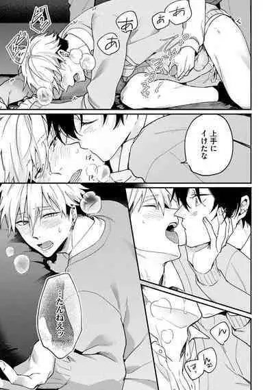 Ore ga Neko nara Omae wa Inu de