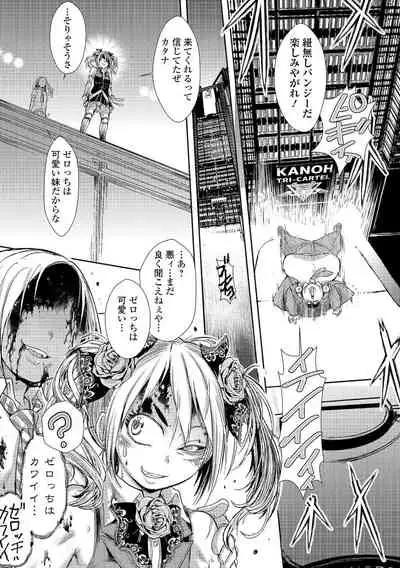 [Anthology] Ryona King Vol.17 [Digital]