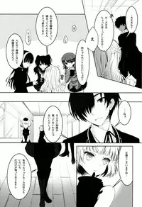 (C86) [Junginboshi (Takashina Asahi)] Anamnesis (Persona Q)