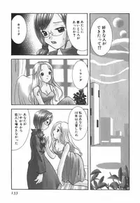 [Goto Hayako] Love Tambourine 2