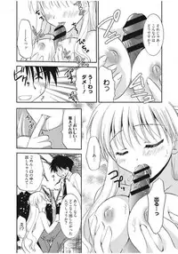 [Morisaki Kurumi] Irokoi Shojo [Digital]