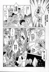 COMIC Muga 2004-12, 2005-01 combination