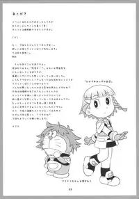 [Wagamama Dou (Shoumaru)] Haga Tama II (Super Robot Wars)