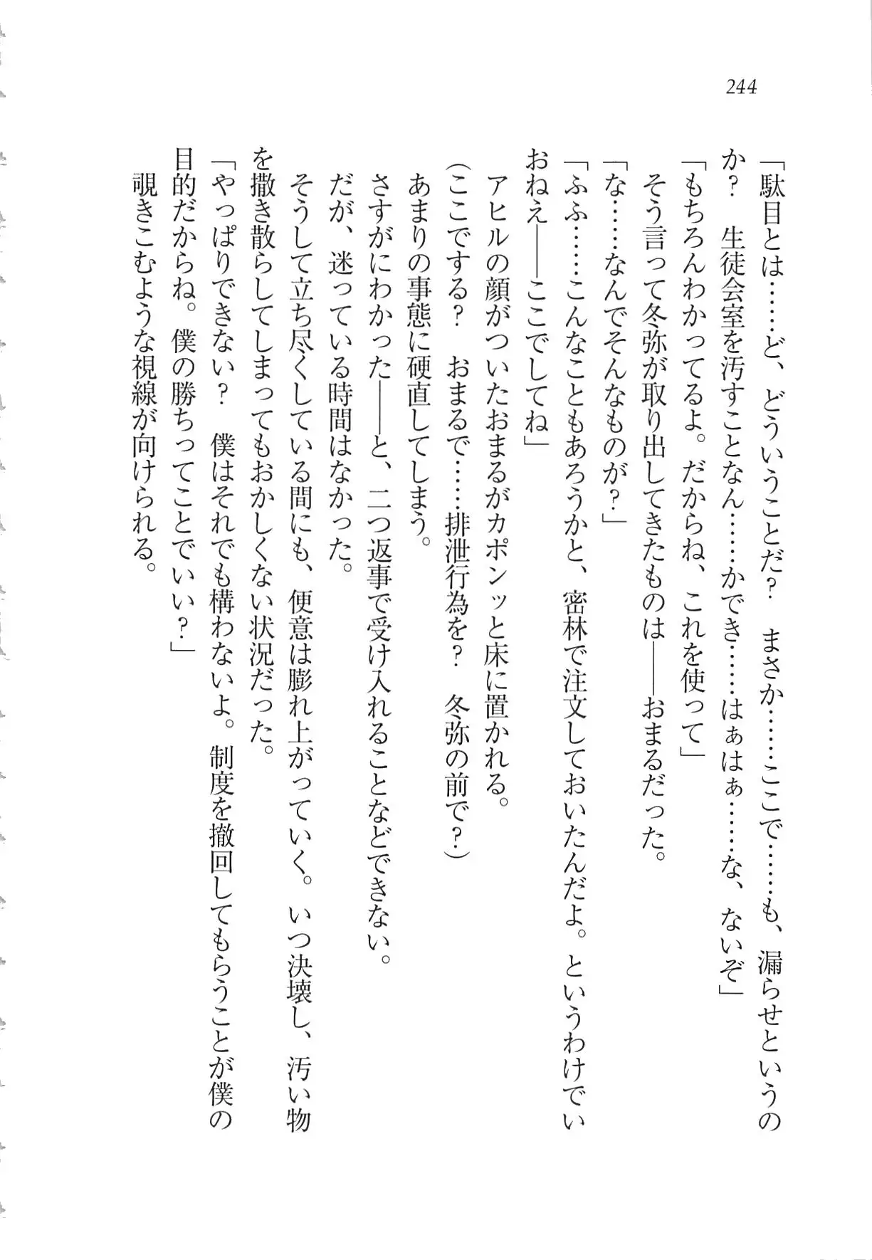 Kanojo wa Seido Kaichou！