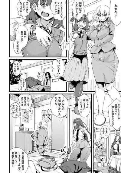 Kukkoro Heroines Vol. 33