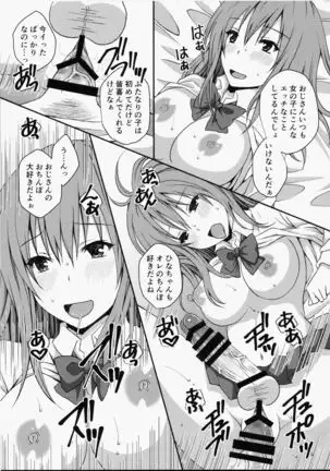 Futanari demo Tomete Kuremasu ka?