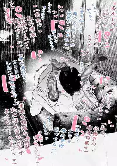 Hitozuma HARAMASETA!