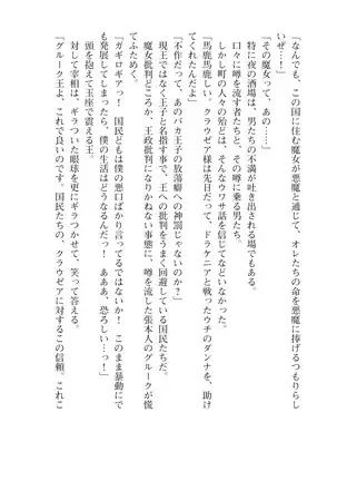 Kouki naru Majo Clauzea: Inda no Itan Shinmon