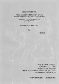 (C77) [TRIBO (Noguchi Masatsu)] Menisukasuka Mavusuketto (SKET DANCE)