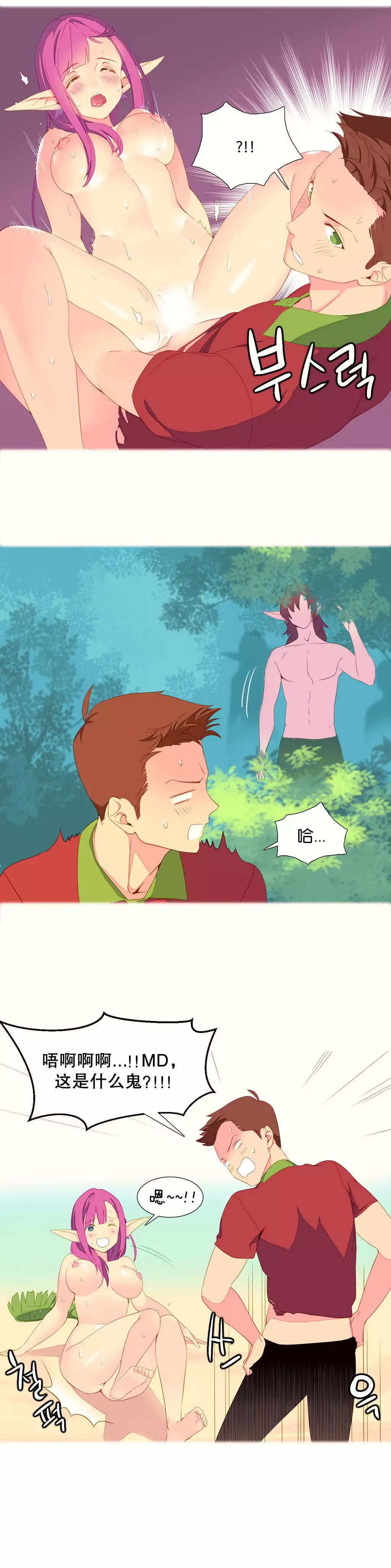 一个由我统治的世界 Ch.1-10